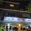 문래푸줏간 네이버블로그