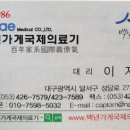 국제의료기상사 네이버블로그