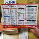 머꼬또머꼬떡볶이