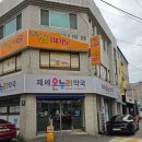 제세온누리약국 이미지