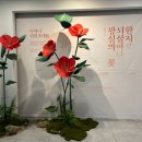 전주한지박물관(휴관) 이미지