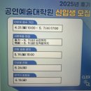 이화여자대학교 공연예술대학원 | 2025년 후기 요강 이대페다고지대학원 원서접수전 많이 질문하시는것 적어봤어요
