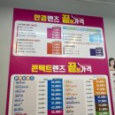 으뜸플러스 안경 청주 금천점 | [금천동 안경 으뜸플러스안경 청주 금천점] 가성비 안경원 후기