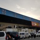 팔도한우직판장