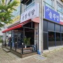 송정식당 이미지