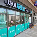 푸르넷최강수학교습소