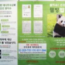 주식회사 소금쟁이 이미지