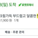 주식회사 델리