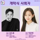 [JISFF 서포터즈] 제 6회 전주국제단편영화제 개막식 및 예매 일정 공유 건에 대하여..