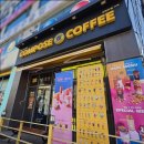 컴포즈커피안락SK점