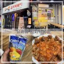 신촌떡볶이 | 신촌 맛집) 쯔양이 방문한 떡볶이 맛집 ‘유자유 김치떡볶이 신촌점’ 내돈내산 후기