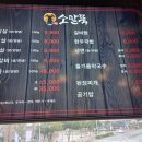 소말뚝갈비살.안창살