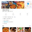 정통집(평택역점) 이미지