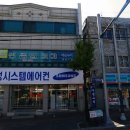 김정문알로에춘천지점