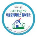 이태원부동산중개 이미지