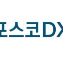 (주)포스코 - 19775 | (주)포스코