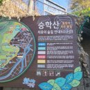 승학(엄궁)약수터 이미지