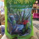 흙 쇼핑하우