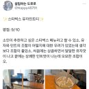 도로로씨는 저 장갑을 챙기고 다니는거겠지 이미지