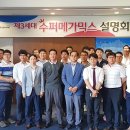 제일수퍼 한국영농신문