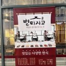 프리미엄한식부페 이미지