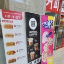 엑스오핫도그앤커피