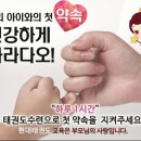 두산태권도장 이미지