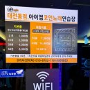 노래동네 노래연습장 이미지