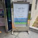 시화문화마을금봉미술관 | 관계의 이미지 금봉미술관에서 만난 ‘우리’의 이야기