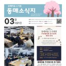 동매마을관리 사회적협동조합 이미지