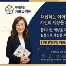이화제일유치원 이미지