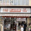 마카오에서만 먹을 수 있는 단짠 끝판왕, 쭈빠빠오! 세이 키 카페 솔직 후기