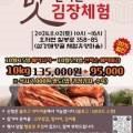 섬강매향골체험휴양마을협의회