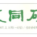 동연갤러리 이미지