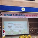 수백초등학교 이미지