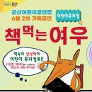 책먹는 여우 이미지