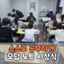 오름세수학학원