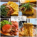 문래술집 한식 안주가 대박적인 신길리 대만족 후기