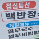 춘향골밥상 이미지