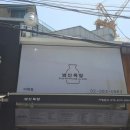 치열목장 이미지