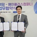 주식회사 에이플러스