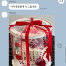 광주 진월동 당일 주문 제작 레터링 케이크 찡케이크 내돈내산 후기