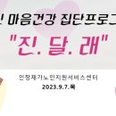 사하구정신건강복지센터 이미지