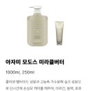 이지헤어샵 | 수원미용실 [이지다헤어] 모도스 클리닉으로 풀케어 받고 온 후기