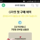 웰컴요거프레소 네이버블로그