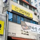 202타이아로마 | 전주 신시가지 마사지 '202타이' 디톡스 족욕과 아로마 마사지로 힐링한 후기