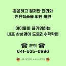 퍼팩트잉글리쉬학원