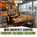 부산애견팡팡 | 특별한 날 동래데이트 애견동반 감성맛집, 동래이층 비스트로레스토랑