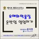 행정사 윤지현 사무소 이미지