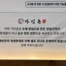 가인촌